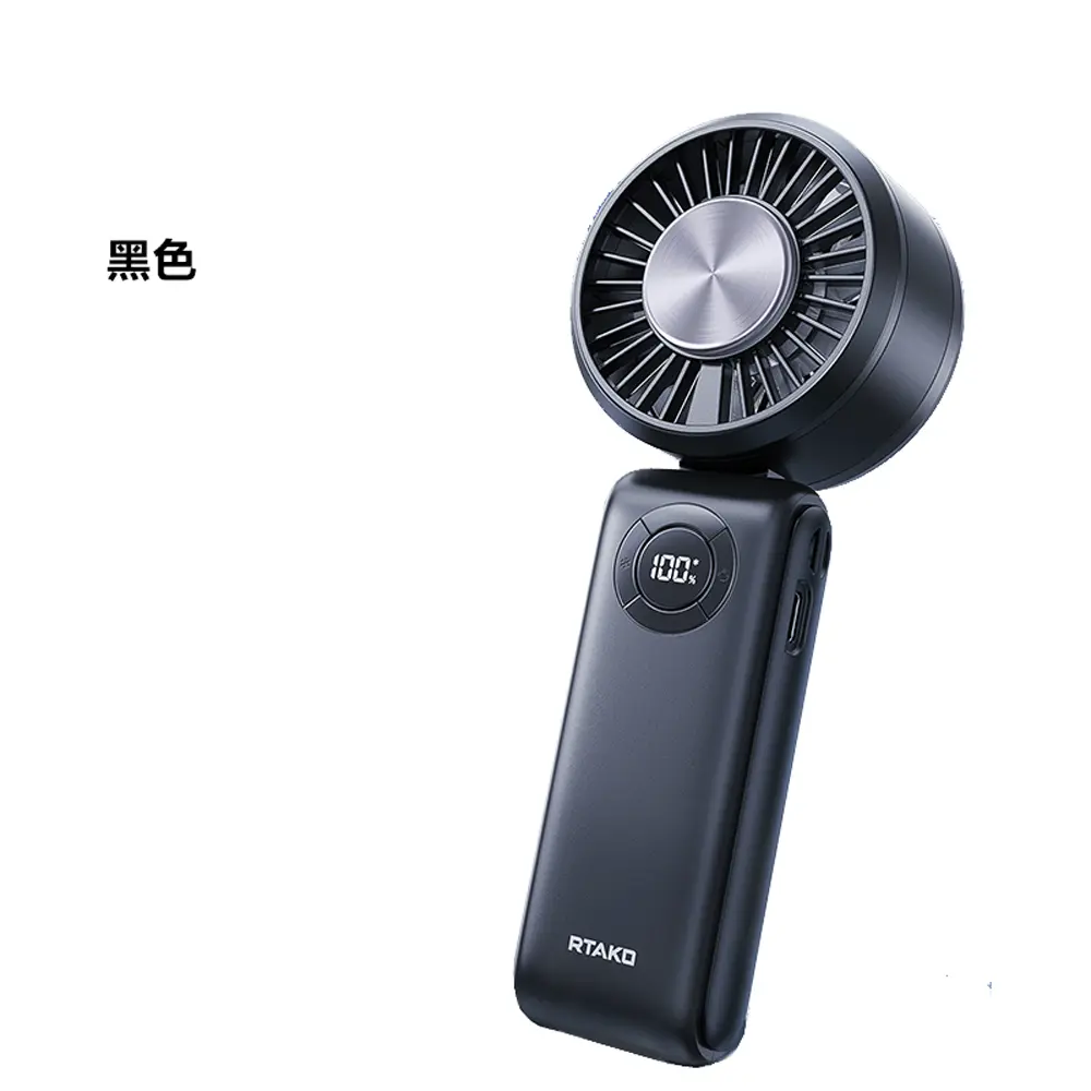 Rtako銳塔克LQ T50手持式桌面式冰敷高速風扇3600mAh-黑色