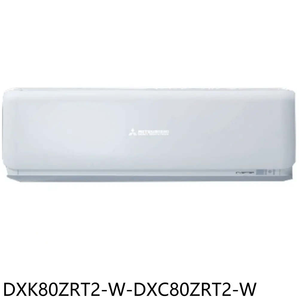 三菱重工【DXK80ZRT2-W-DXC80ZRT2-W】變頻冷暖晴空分離式冷氣13坪(含標準安裝)