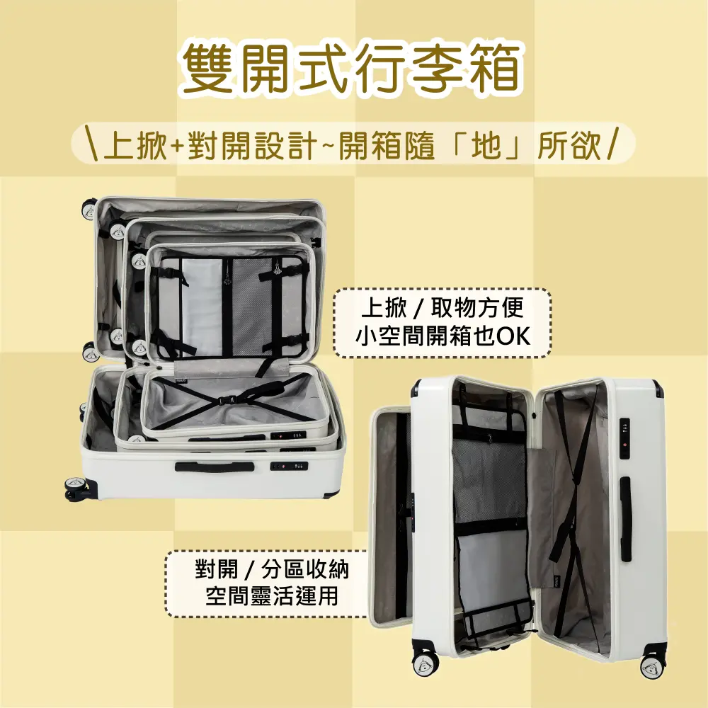 新品上市⭐【TLCSTORE卡若特品牌館】SNOOPY史努比20吋雙開上掀行李箱