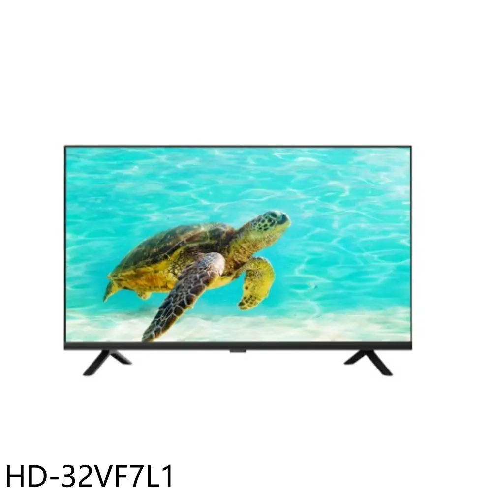 禾聯【HD-32VF7L1】32吋顯示器(無安裝)