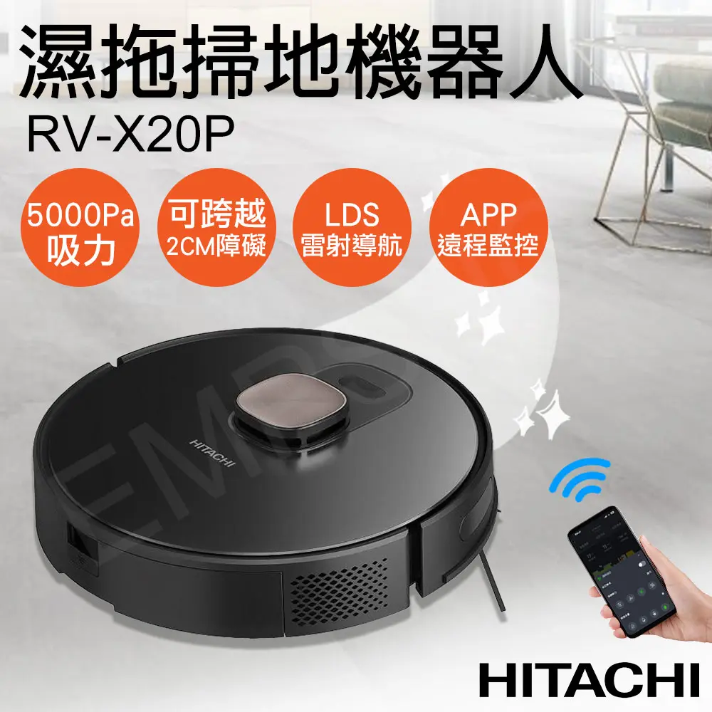 日立HITACHI】濕拖掃地機器人RV-X20P｜Global Online｜Global Mall