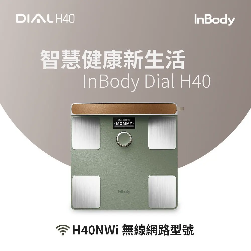 【韓國InBody】家用版體脂計 Dial H40-綠色