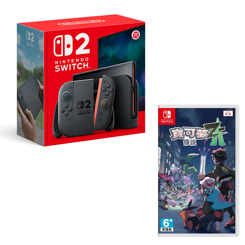 【Nintendo 任天堂】Switch 2 主機/賽車同捆機+寶可夢傳說 Z-A 實體遊戲片(台灣公司貨)-NS寶可夢傳說 Z-A,單機