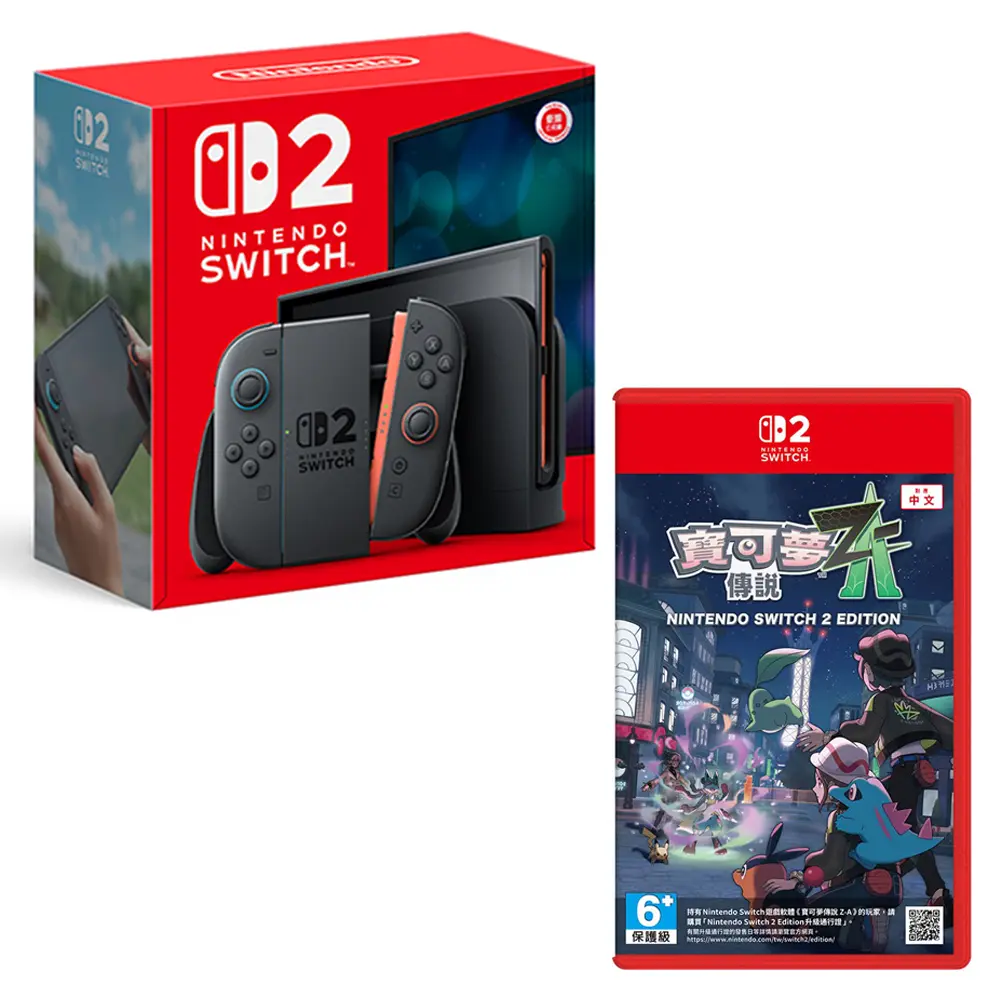 【Nintendo 任天堂】Switch 2單主機+寶可夢傳說 Z-A 實體遊戲片(台灣公司貨)-NS2寶可夢傳說 Z-A,單機