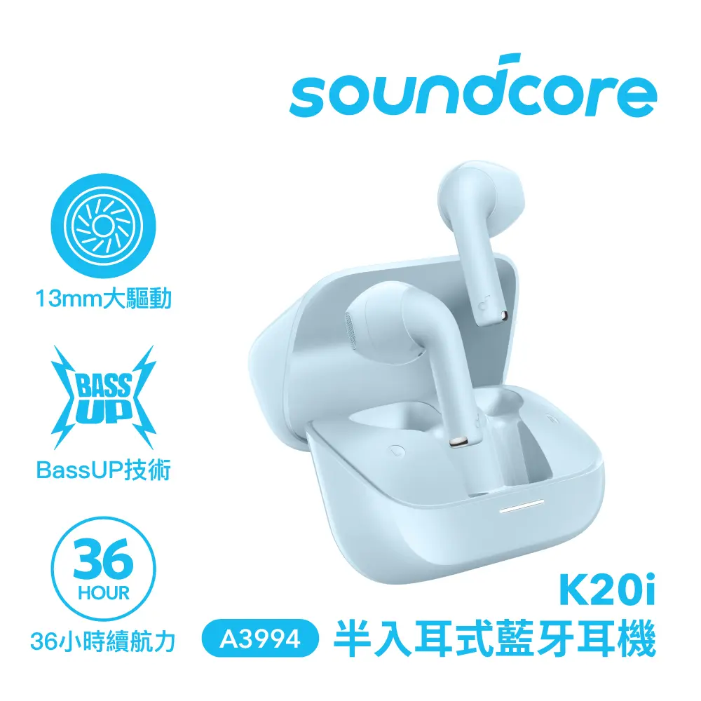 【Soundcore】K20i 半入耳式真無線藍牙耳機-寧靜藍