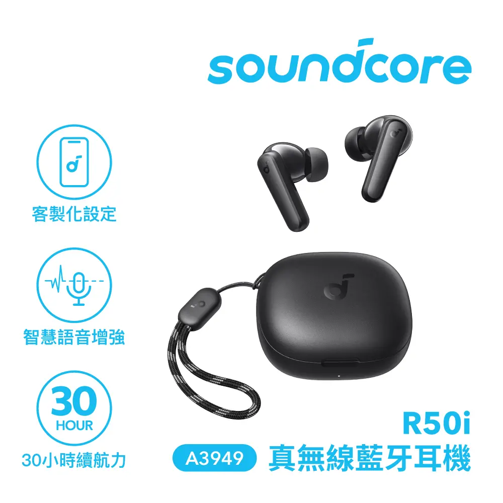 【Soundcore】R50i 真無線藍牙耳機-暗夜黑