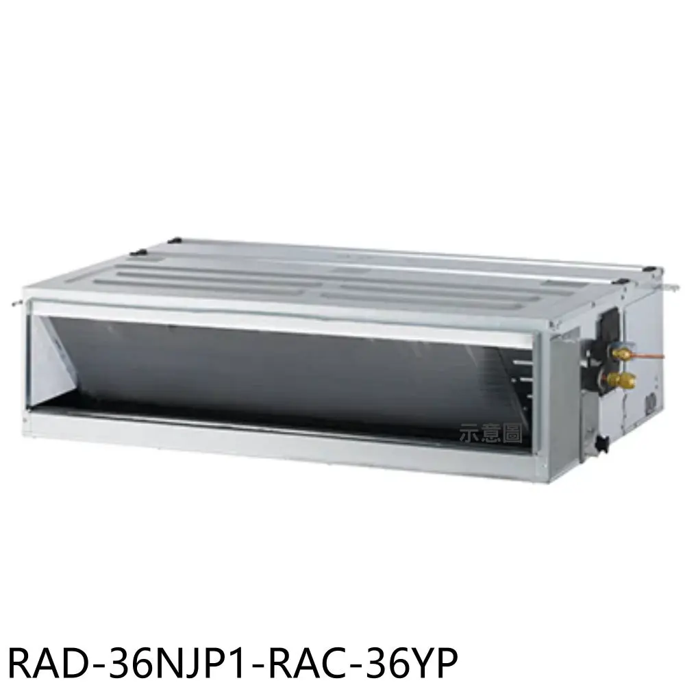 日立江森【RAD-81NJP1-RAC-81NP】變頻冷暖吊隱式分離式冷氣13坪(含標準
