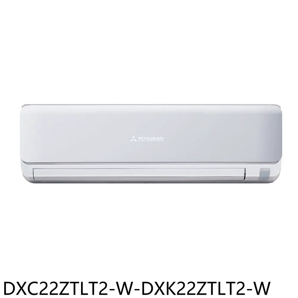 三菱重工【DXC22ZTLT2-W-DXK22ZTLT2-W】變頻冷暖朝日分離式冷氣3坪(含標準安裝)