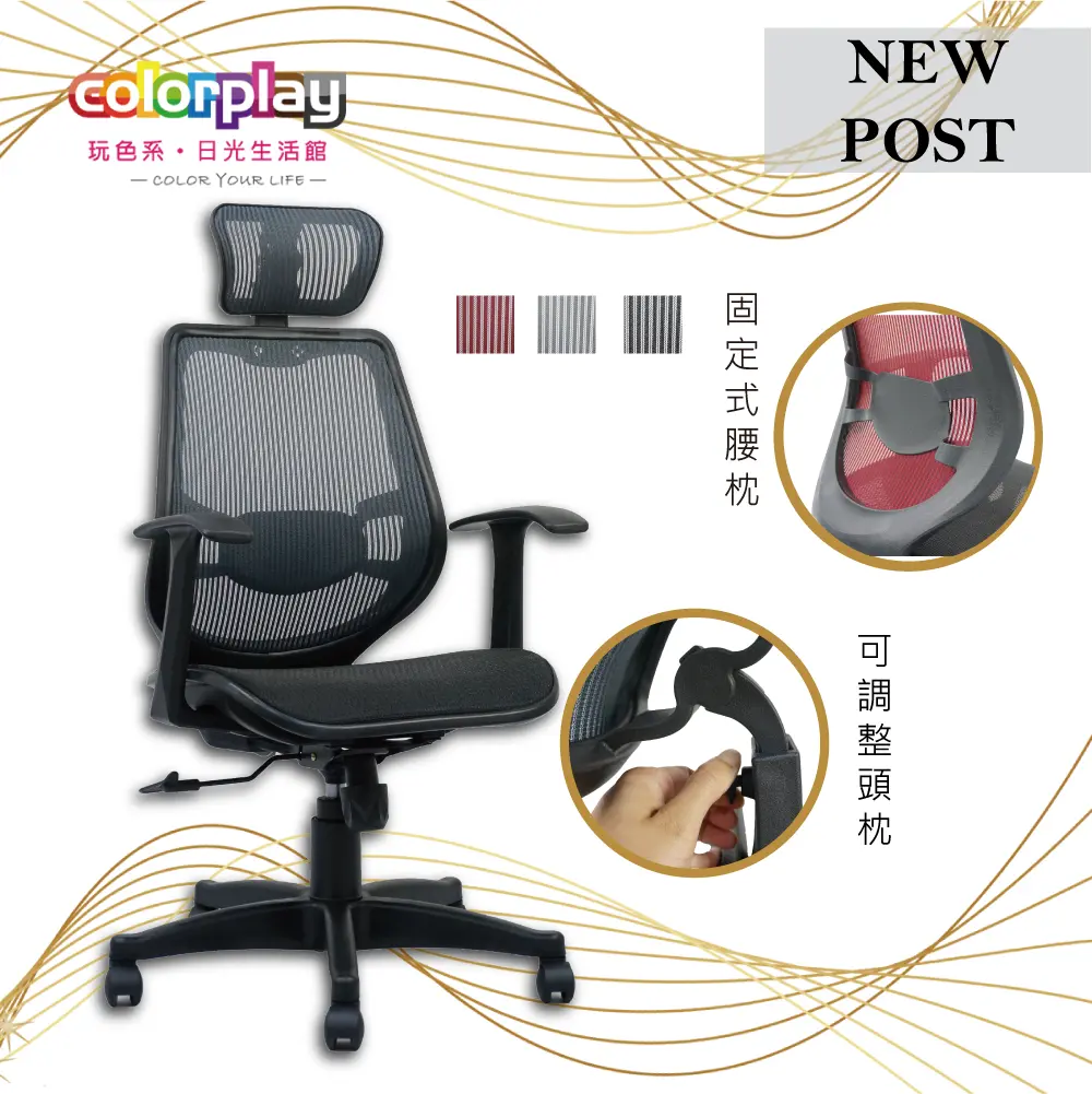 【Color Play】Chris克里斯托腰特級網座墊辦公椅 電腦椅#灰色-灰色