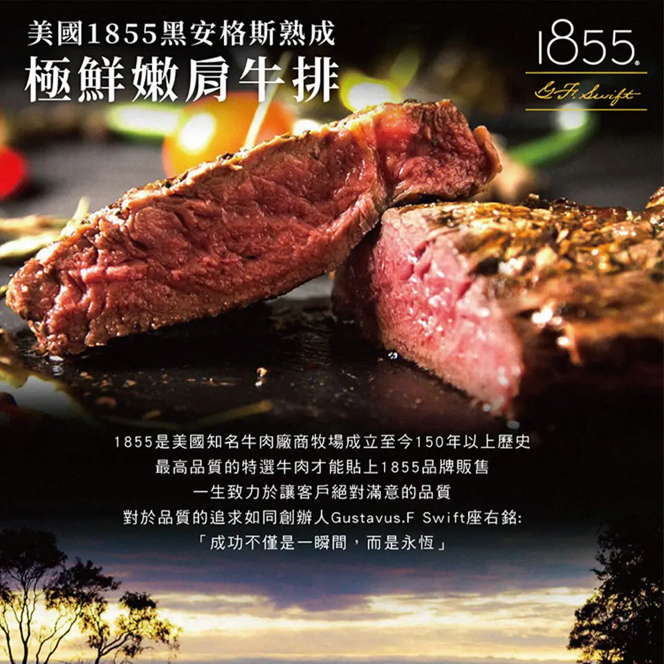 【勝崎生鮮】美國1855黑安格斯嫩肩牛排(120g&plusmn;10%/片，共10片) 現貨 生鮮 牛肉 牛排