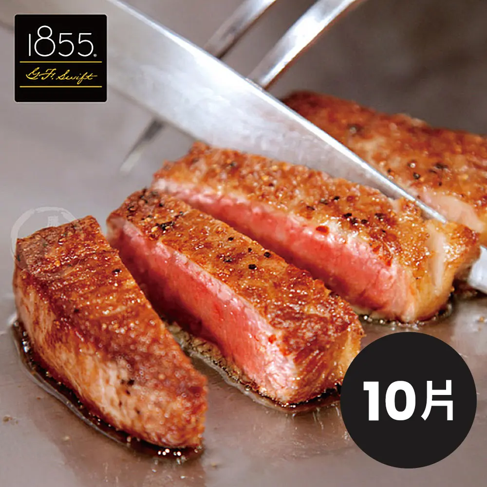 【勝崎生鮮】美國1855黑安格斯嫩肩牛排(120g&plusmn;10%/片，共10片) 現貨 生鮮 牛肉 牛排