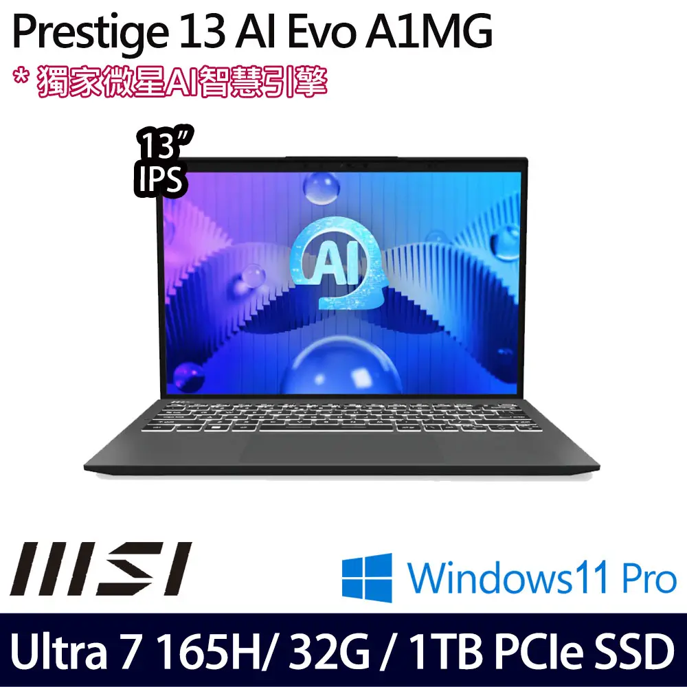 MSI 微星 13吋 效能筆電(Prestige 13 AI Evo A1MG-095TW/Ultra 7 165H/32G/1TB SSD/Win11Pro)