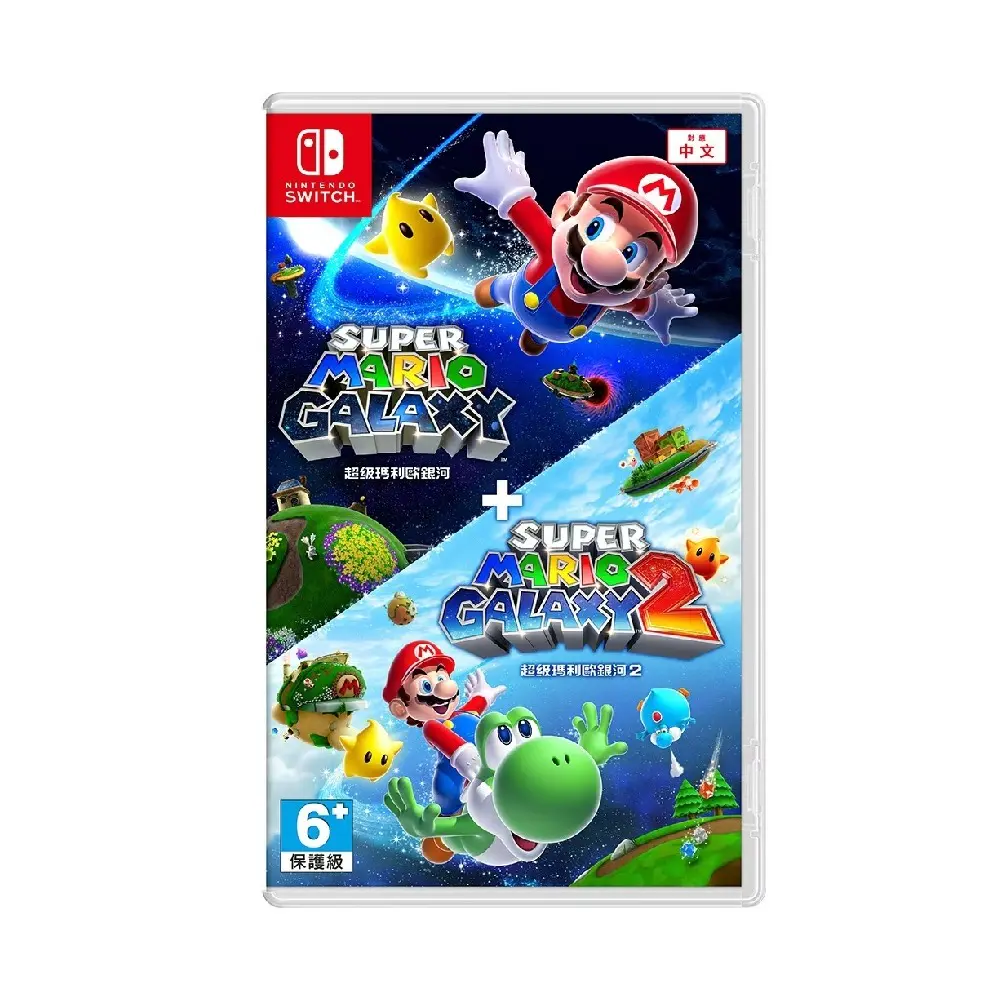 Nintendo 任天堂 NS Switch 超級瑪利歐銀河 + 超級瑪利歐銀河 2 (台灣公司貨)