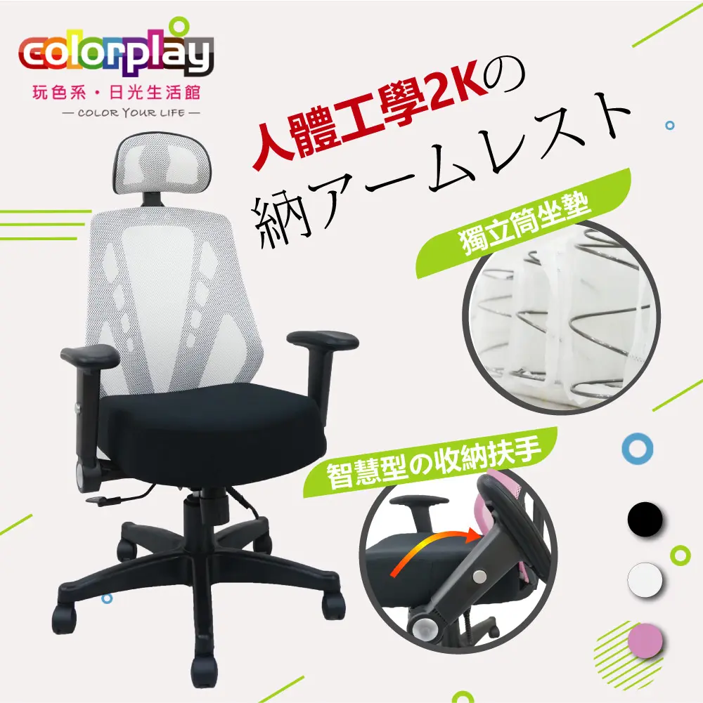 【Color Play】Miffy米菲兔獨立筒高級電腦椅 辦公椅 會議椅 收納椅#白色-白色