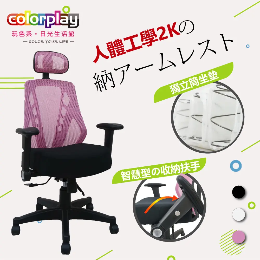 【Color Play】Miffy米菲兔獨立筒高級電腦椅 辦公椅 會議椅 收納椅#粉色-粉色