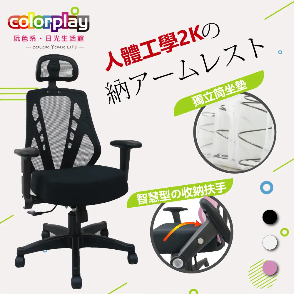 【Color Play】Miffy米菲兔獨立筒高級電腦椅 辦公椅 會議椅 收納椅#黑色-黑色