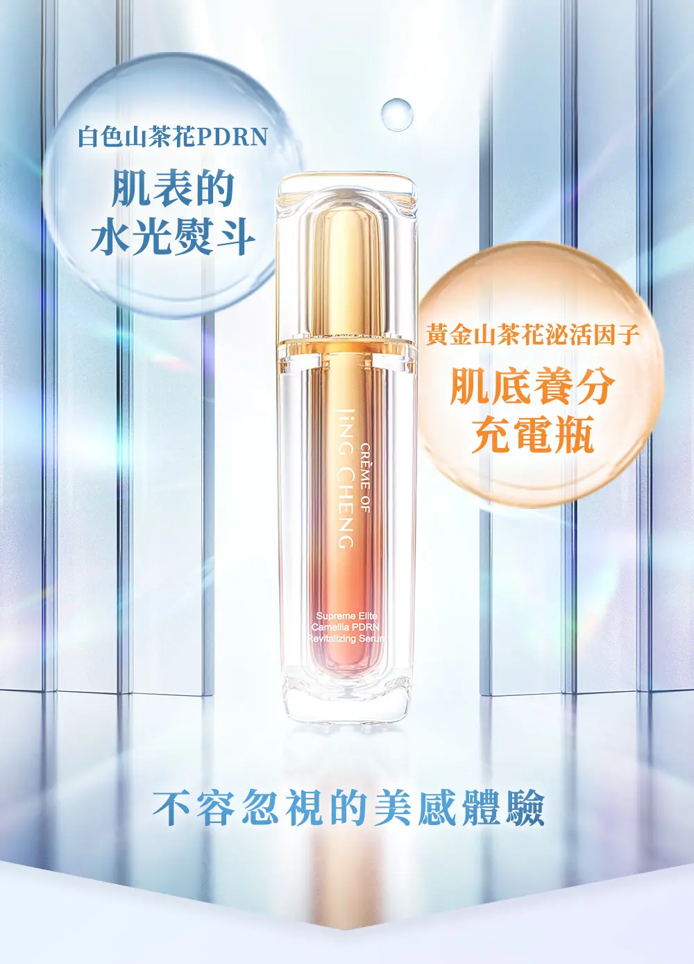 【牛爾京城之霜】PDRN山茶花泌活精華30ml _官方直營
