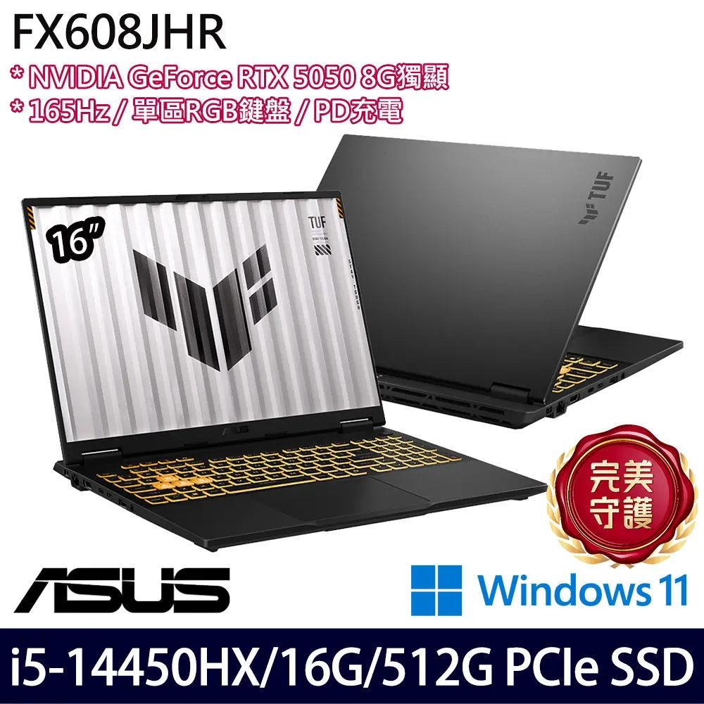 ASUS 華碩 16吋電競筆電(FX608JHR-0031A14450HX/i5-14450HX/16G/512G SSD/RTX5050/Win11/二年保)