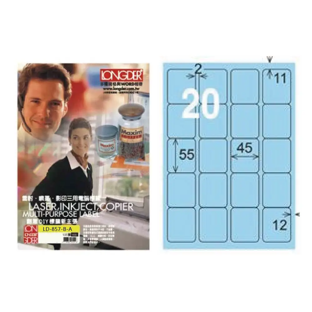 龍德】LONGDER 三用電腦標籤A4 20格圓角45*55mm淺藍105張3盒/組LD-857-B-A(適用雷射、噴墨、影印)｜Global  Online｜Global Mall 環球Online