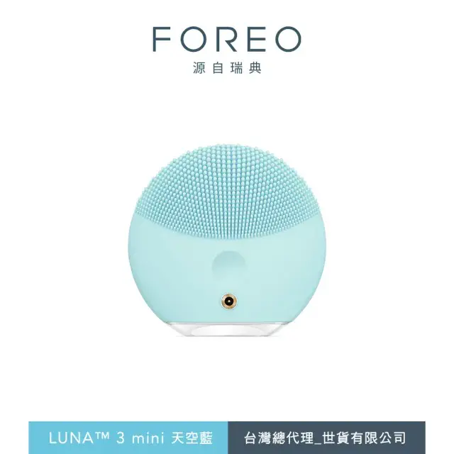 【FOREO】LUNA Mini 3 雙面淨透潔面儀 洗臉機#天空藍-天空藍