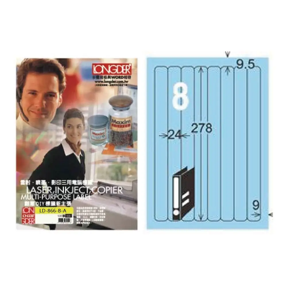 龍德】LONGDER 三用電腦標籤A4 8格圓角24*278mm 淺藍105張3盒/組LD-866-B-A(適用雷射、噴墨、影印)｜Global  Online｜Global Mall 環球Online
