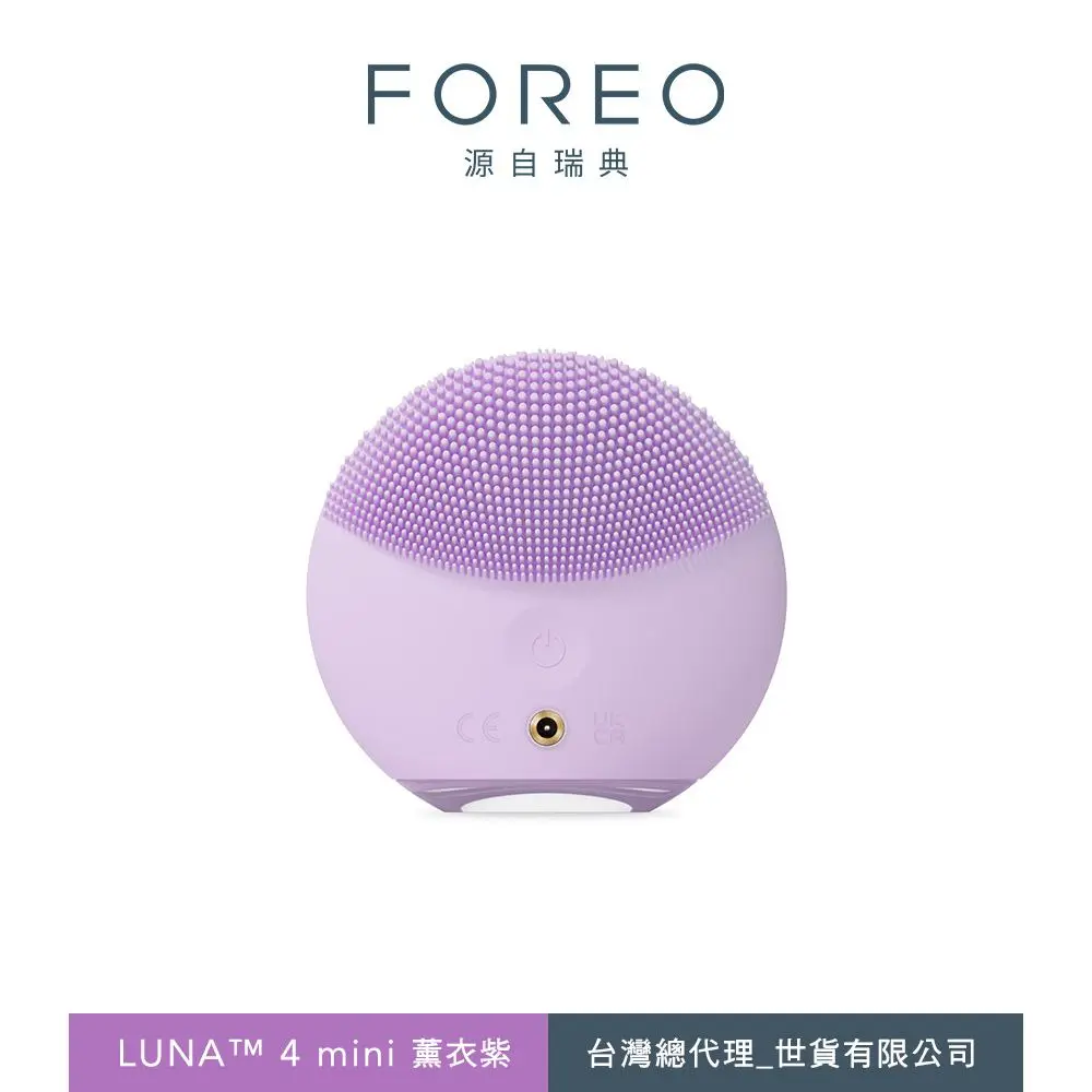 【FOREO】LUNA 4 mini 智能雙面淨透潔面儀 (四色可選/洗臉機)#薰衣紫-薰衣紫