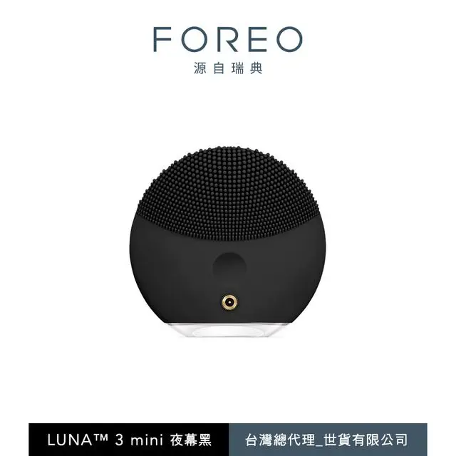 【FOREO】LUNA Mini 3 雙面淨透潔面儀 洗臉機#夜幕黑-夜幕黑