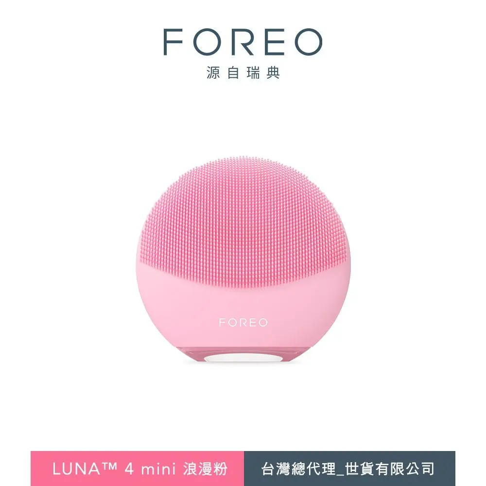 【FOREO】LUNA 4 mini 智能雙面淨透潔面儀 (四色可選/洗臉機)#浪漫粉-浪漫粉