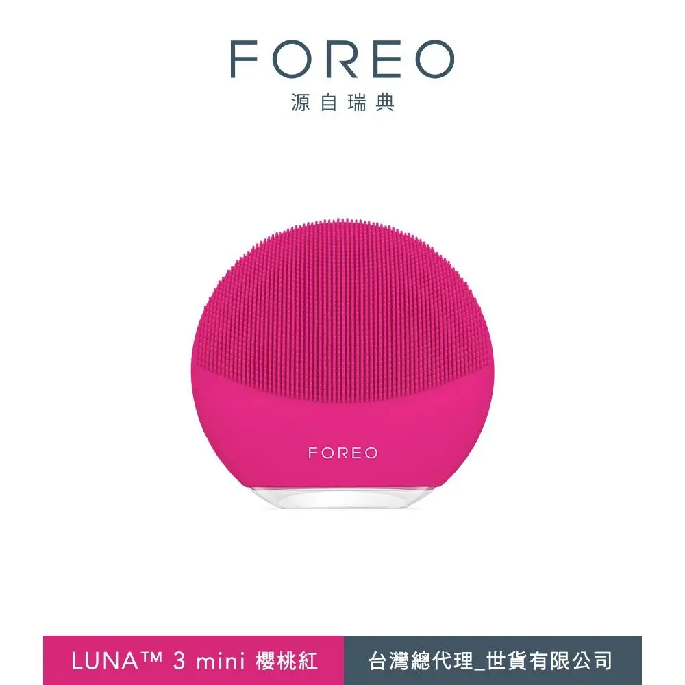 【FOREO】LUNA Mini 3 雙面淨透潔面儀 洗臉機#櫻桃紅-櫻桃紅