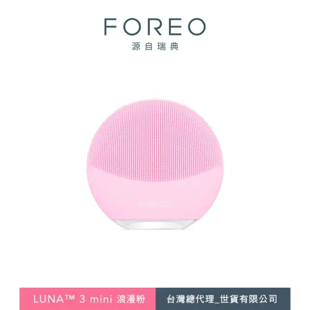 【FOREO】LUNA Mini 3 雙面淨透潔面儀 洗臉機#浪漫粉-浪漫粉