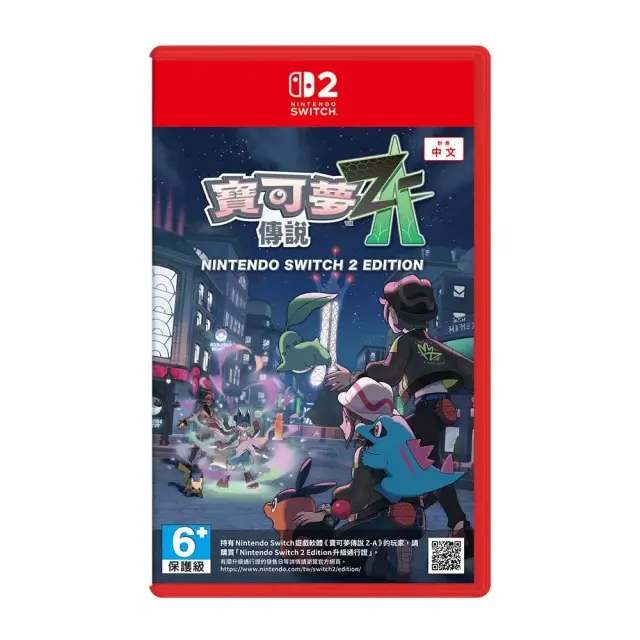 Nintendo】NS Switch 2 主機《寶可夢傳說Z-A》同捆組合【NS2 Edition