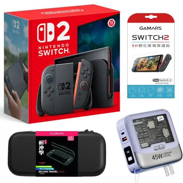 Nintendo 任天堂 Switch 2 主機+45W快充行動電源+收納包+保護貼-單機,木槿紫