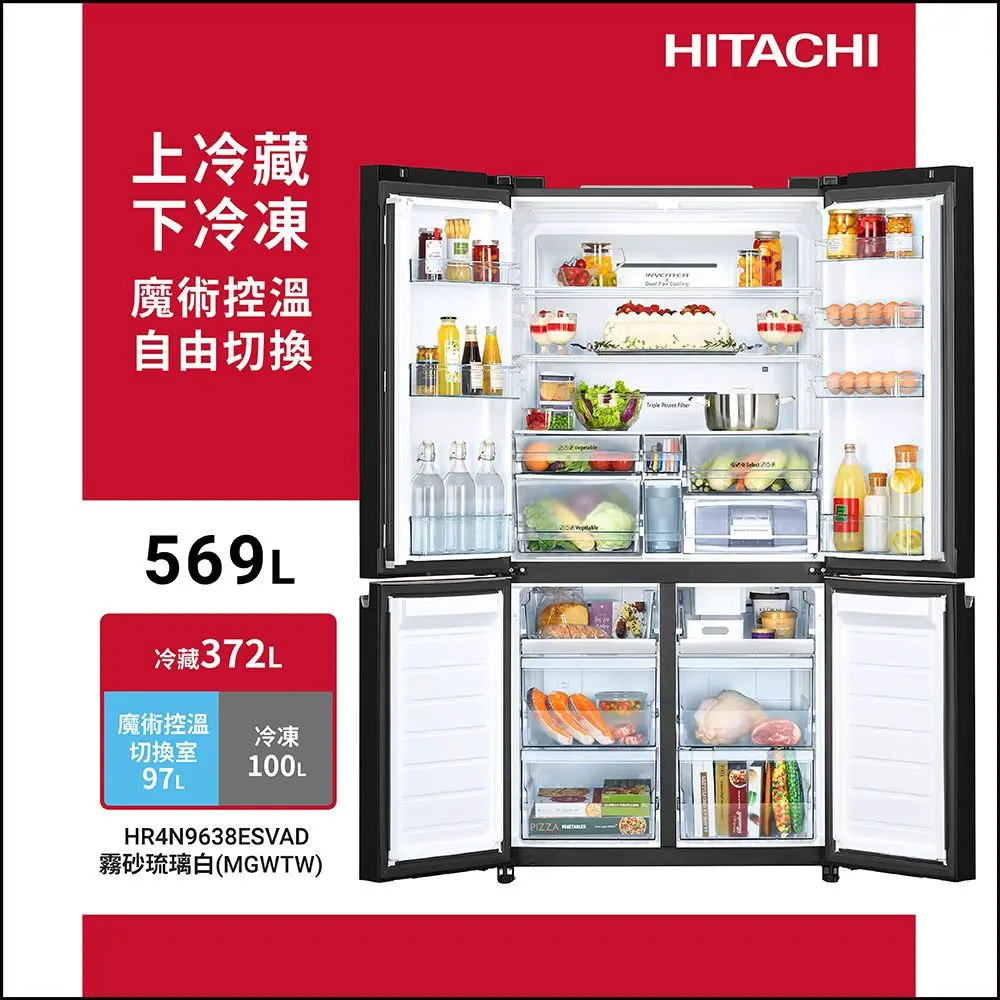 原廠加碼禮【HITACHI 日立】 569公升變頻四門十字對開冰箱