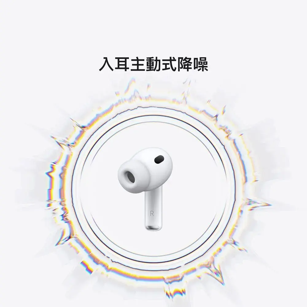 APPLE 授權經銷商】AirPods Pro 3｜屏東市｜Global Mall 環球Online