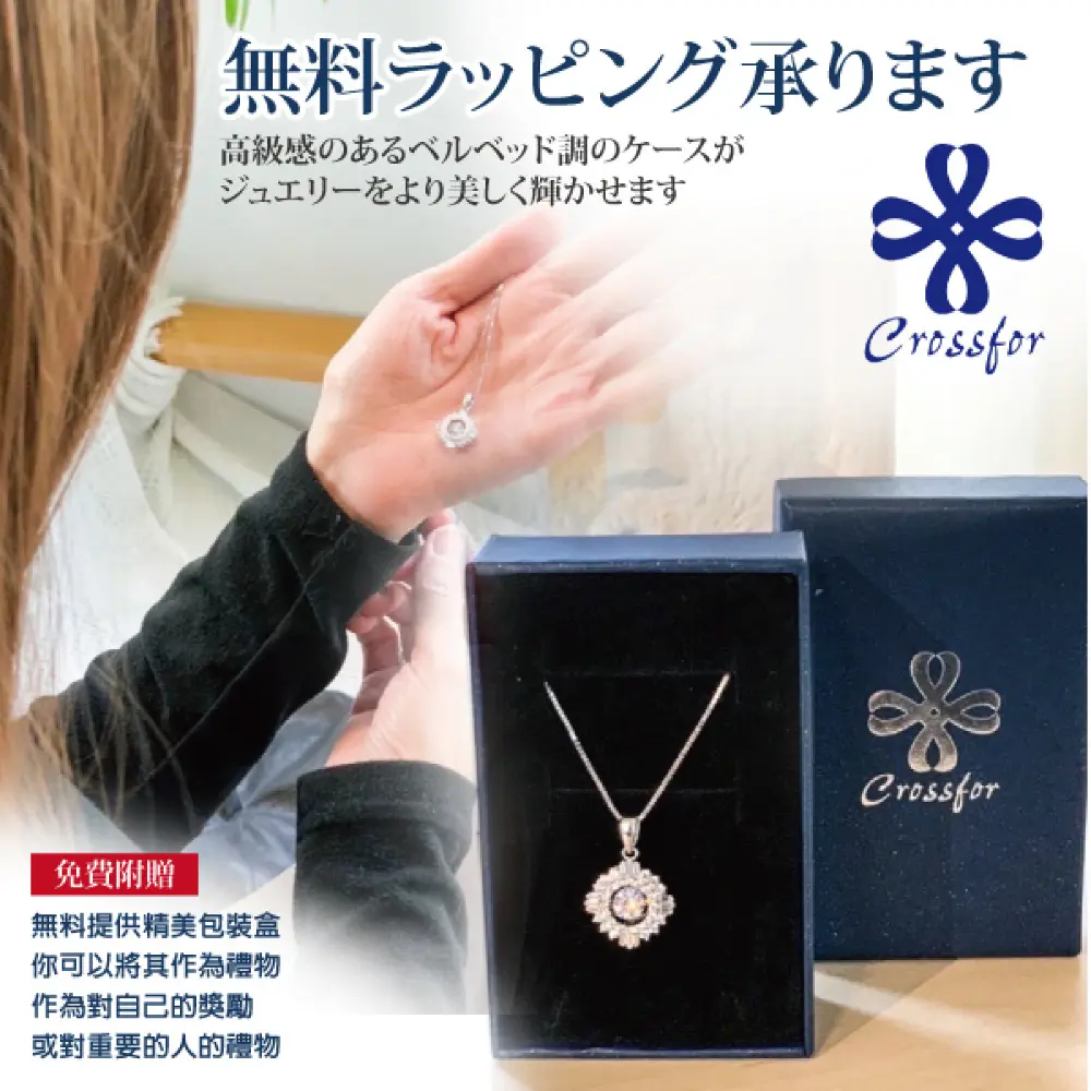 日本進口主鑽【CROSSFOR】項鍊【Dancing Stone系列】純銀懸浮閃動項鍊