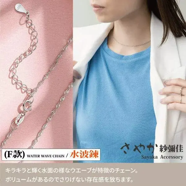 【Sayaka紗彌佳】925純銀 經典款式純銀單鍊 可調式鍊長40+5CM延長鍊-F款水波鍊(寬1mm)
