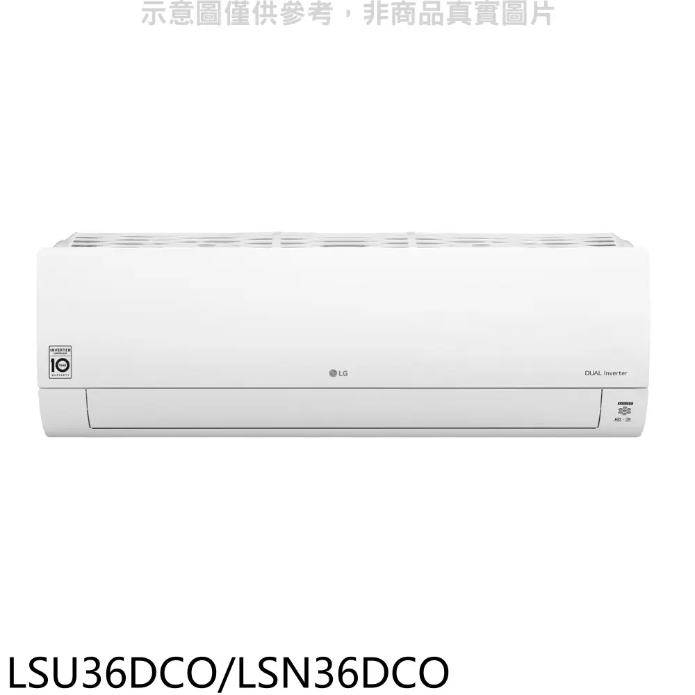 LG樂金【LSU36DCO/LSN36DCO】變頻分離式冷氣(含標準安裝)(7-11商品卡3000元)