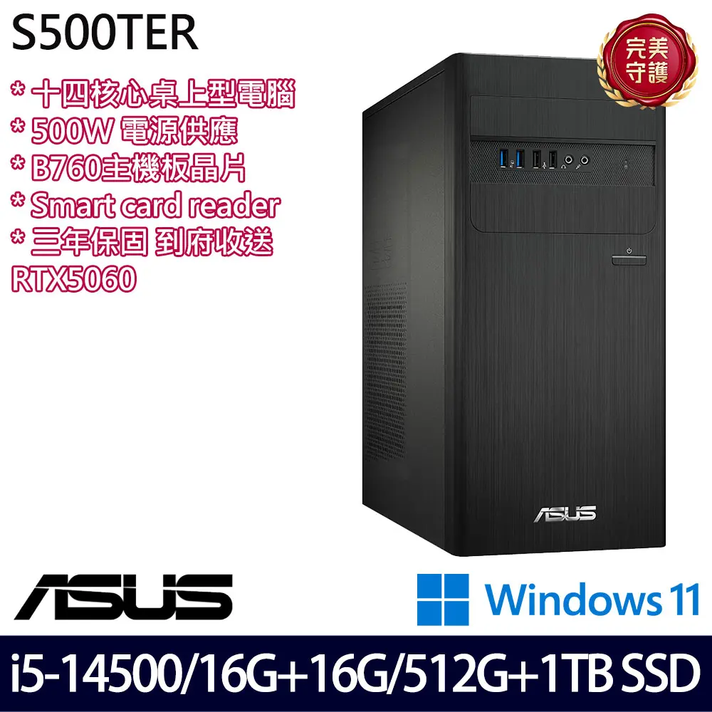 ASUS 華碩特仕版 桌上電腦(H-S500TER-514500008W/i5-14500/16G+16G/512G+1TB/RTX5060/Win11/三年保)