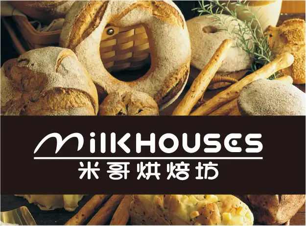(贈)【米哥烘焙坊】50元麵包兌換券($35~55皆可兌)