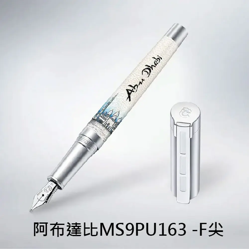 【STAEDTLER 施德樓】PREMIUM 城市系列 X 2024 巴黎奧運 鋼筆 / 支 MS9PU系列#阿布達比MS9PU163 -F-阿布達比MS9PU163 -F
