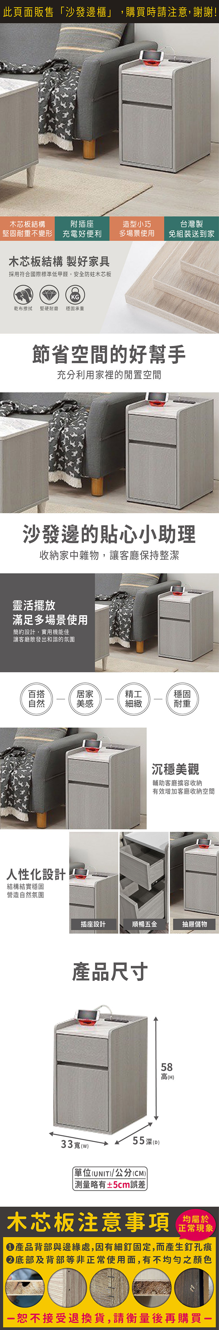 ASSARI-暉協插座沙發邊櫃(寬33x深55x高58cm)｜Global Online｜Global Mall 環球Online