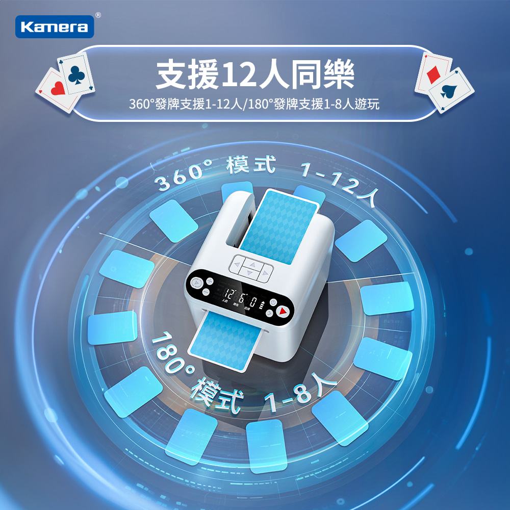 Kamera 自動發牌機T1 Lite Type-C供電撲克牌紙牌電動發牌機多人發牌機益智桌游撲克牌發放機自動撲克牌分發器