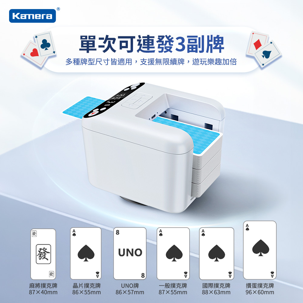 Kamera 自動發牌機T1 Lite Type-C供電撲克牌紙牌電動發牌機多人發牌機益智桌游撲克牌發放機自動撲克牌分發器