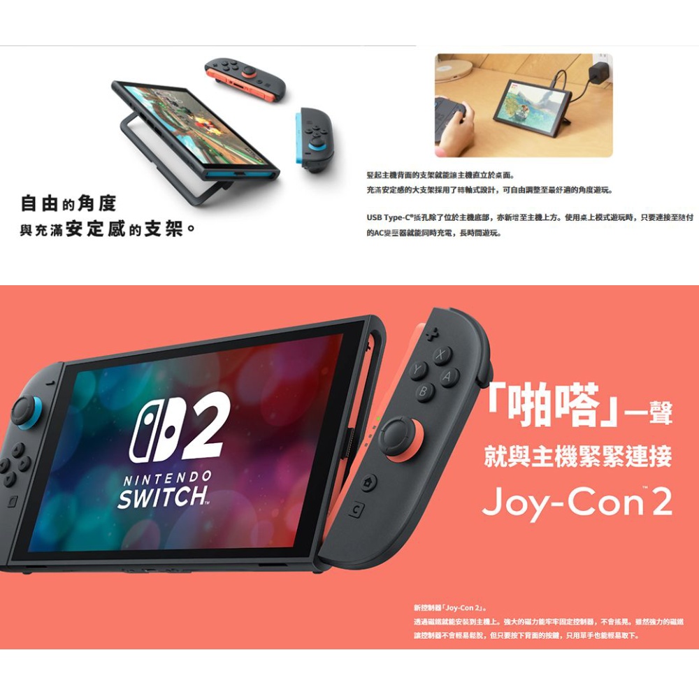 Nintendo 任天堂】Switch 2 NS2 賽車同捆主機遊戲+保護貼+收納包