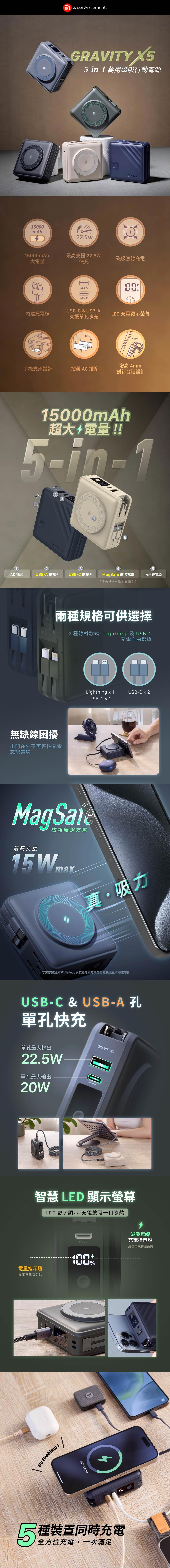 亞果元素】GRAVITY X5 15000mAh 五合一萬用磁吸自帶線行動電源_55.5Wh(具Wh標示/MagSafe)｜Global  Online｜Global Mall 環球Online