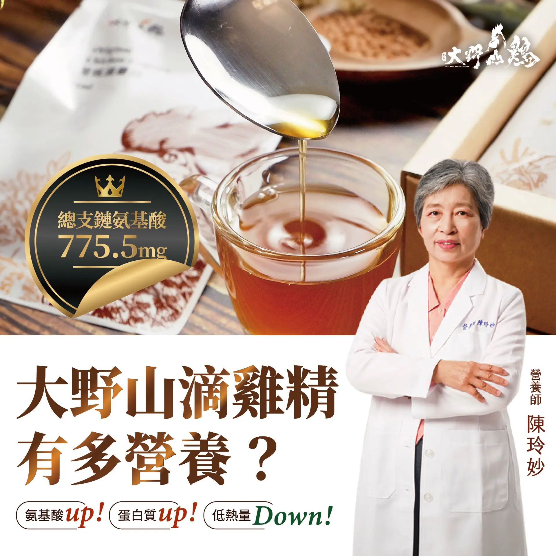 【大野山牧場】常溫滴雞精65mlx10包x2盒組(原味+人蔘)-加贈精美提袋