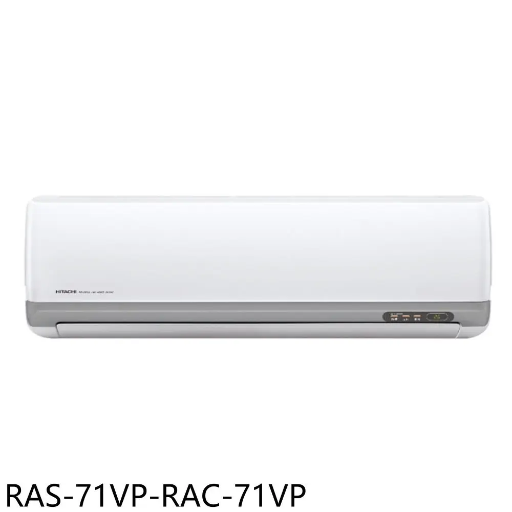 HITACHI 日立】2-3坪五級定頻冷專一對一分離式冷氣(RAC-22UK/RAS-22UK