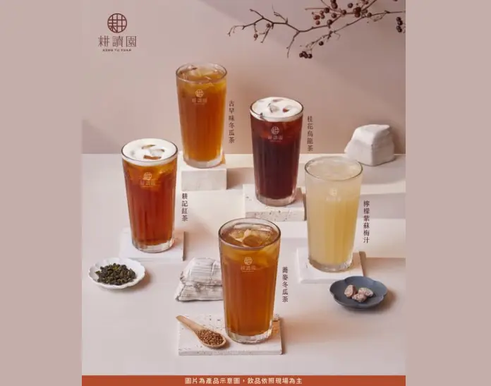 【耕讀園】香醇奶茶 限新左營車站自取#無-無
