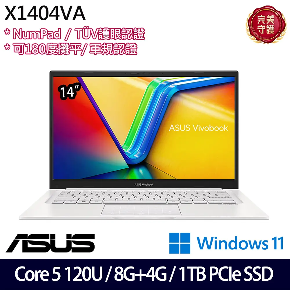 ASUS 華碩特仕版 14吋效能筆電(X1404VA-0181W120U/Core 5 120U/8G+4G/1TB SSD/Win11/二年保)