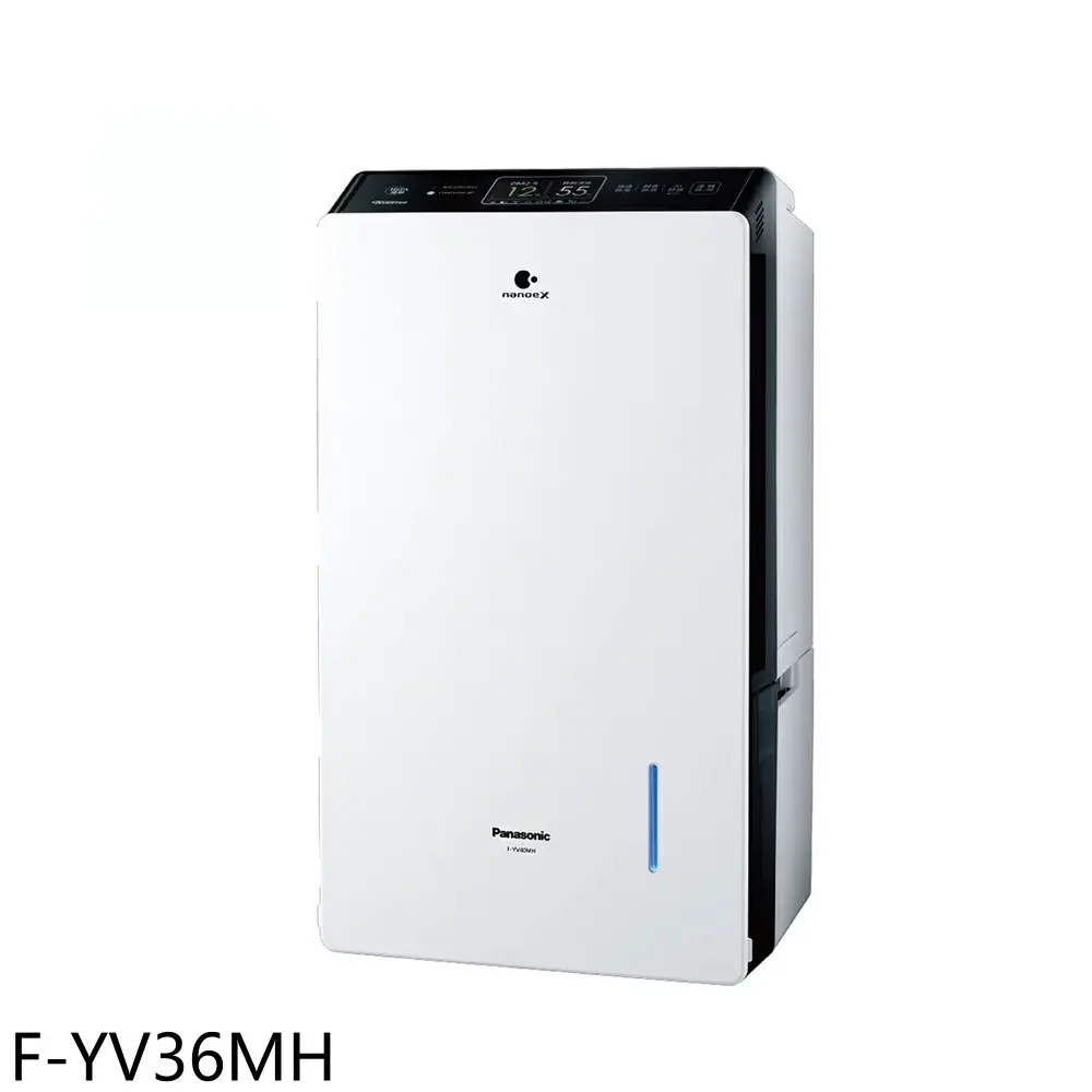 Panasonic國際牌【F-YV36MH】18公升/日除濕機